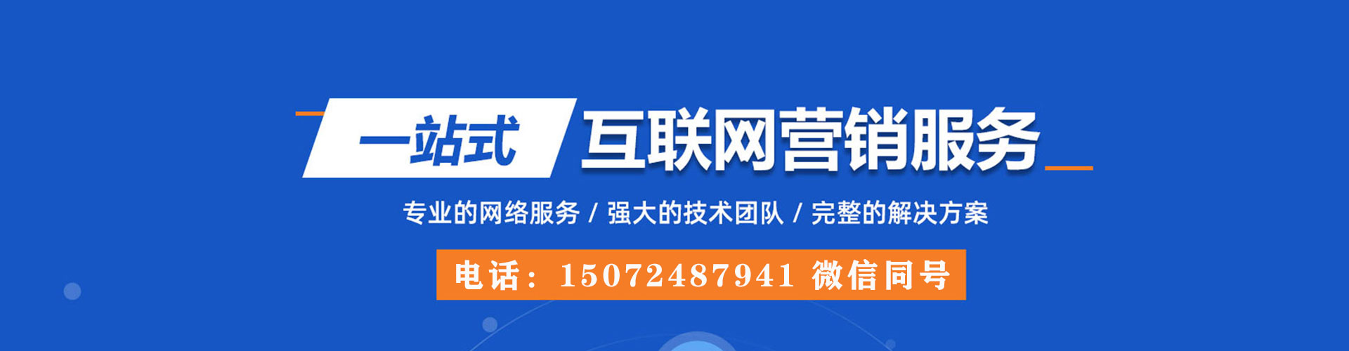德清百度竞价开户